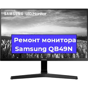 Замена ламп подсветки на мониторе Samsung QB49N в Новосибирске